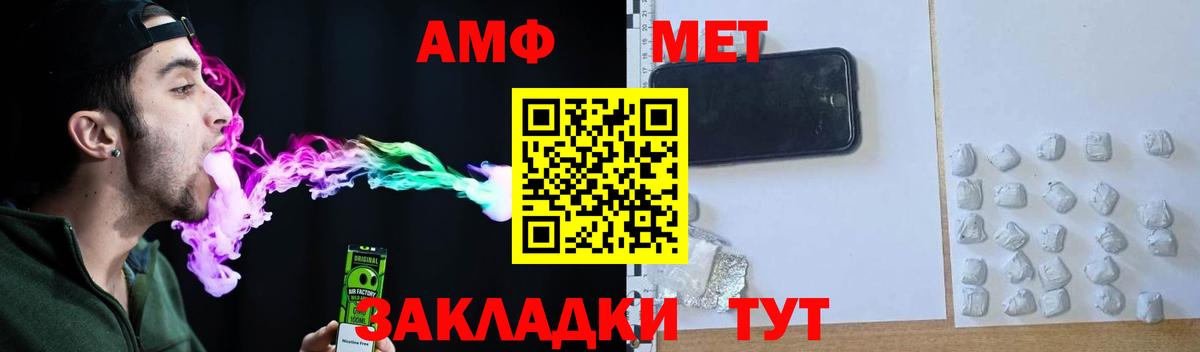 Amphetamine  Amphetamine Розовый  Вход с VPN  Баксан 