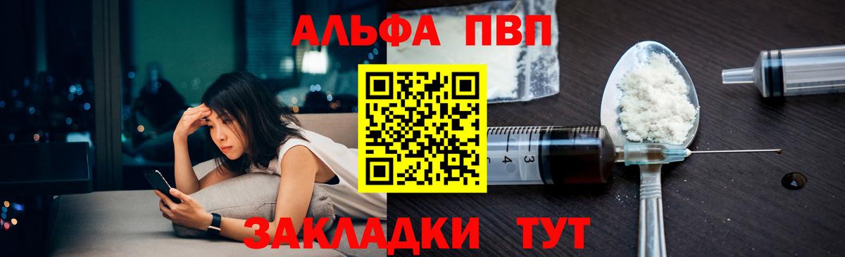 Альфа ПВП мука  А ПВП СК КРИС  Alpha PVP Соль  Вход с VPN  Баксан 
