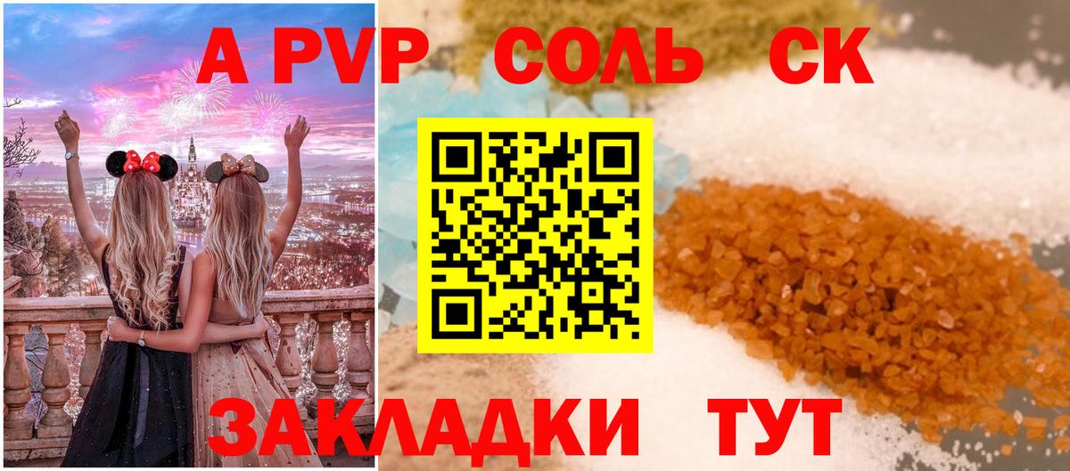 Alfa_PVP VHQ Баксан