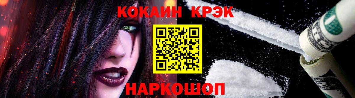 Баксан  Кокаин Колумбийский  Вход с VPN  Кокаин VHQ 