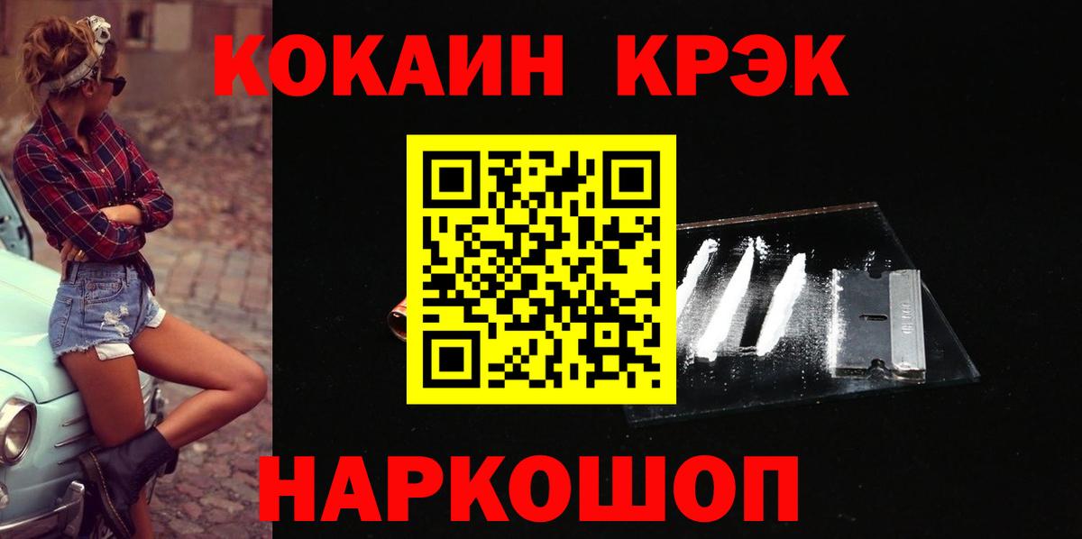 COCAIN Fish Scale Баксан