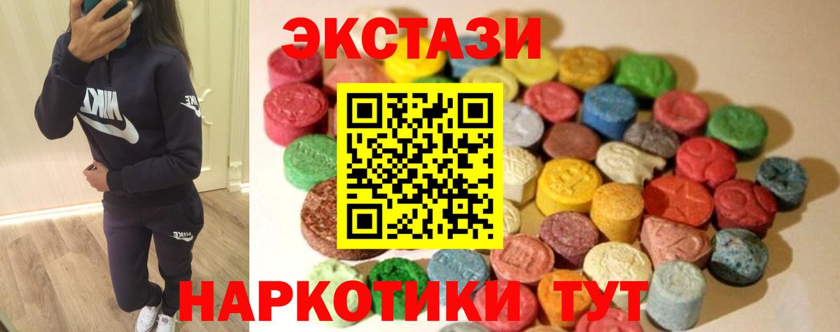 Экстази  ЭКСТАЗИ круглые  блэк спрут зеркало  Баксан  Вход с VPN 