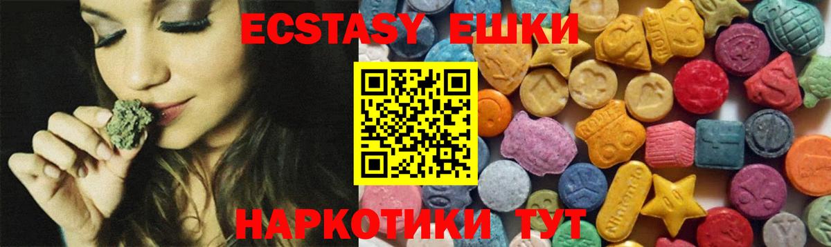 Экстази круглые Баксан