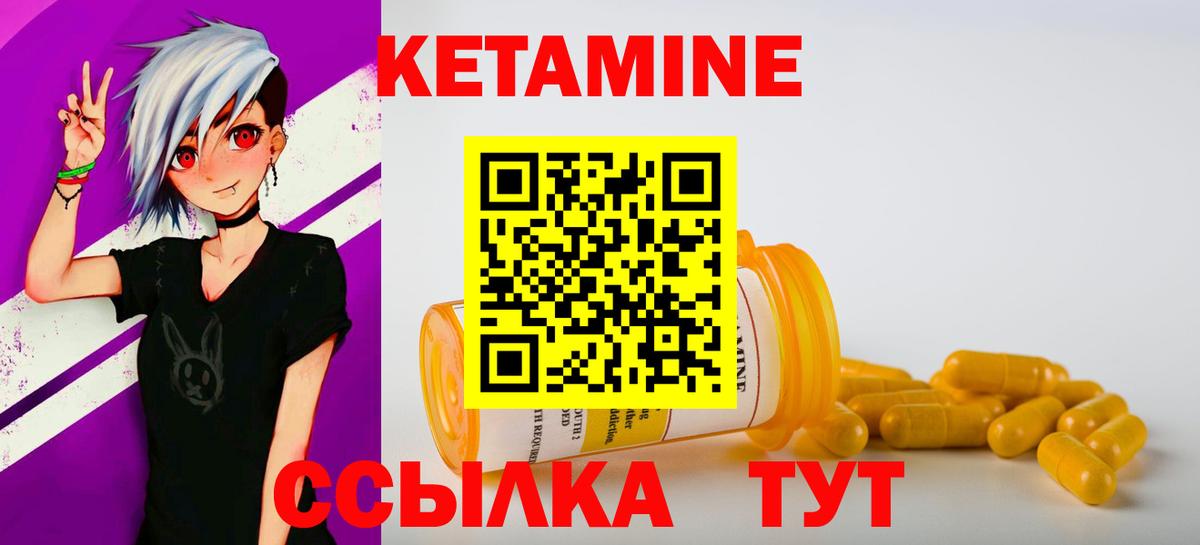Баксан  Кетамин ketamine  КЕТАМИН ketamine  Вход с VPN 