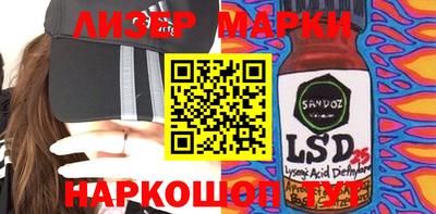 марки lsd Чебаркуль