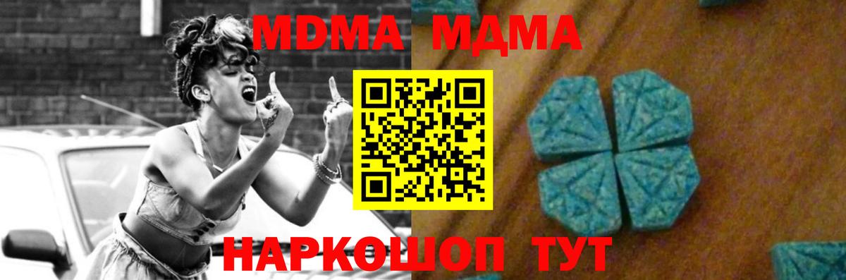 MDMA crystal  МДМА  Баксан  Вход с VPN  MDMA молли 