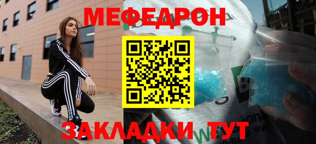 ссылка на мегу зеркало  МЯУ-МЯУ  Баксан  Вход с VPN  Меф 4 MMC  Меф VHQ 