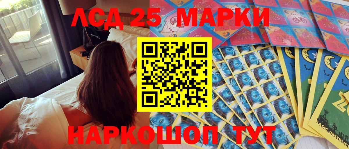 Марки 25I-NBOMe 1,5мг  Вход с VPN  Баксан  Марки 25I-NBOMe 1,5мг 